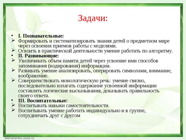 Использование мнемотехники в работе с детьми с ОНР