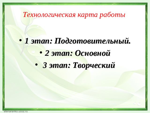 Использование мнемотехники в работе с детьми с ОНР