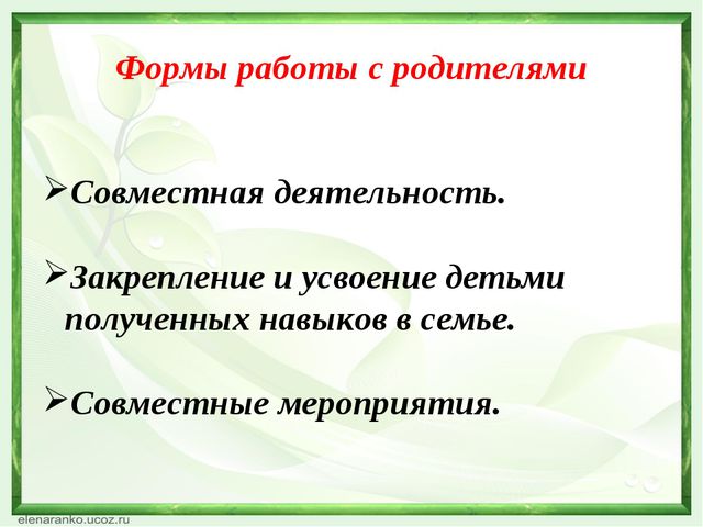 Использование мнемотехники в работе с детьми с ОНР