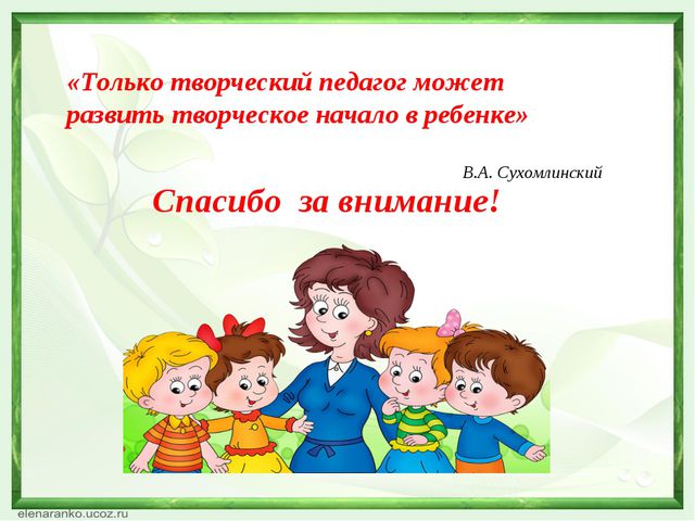 Использование мнемотехники в работе с детьми с ОНР