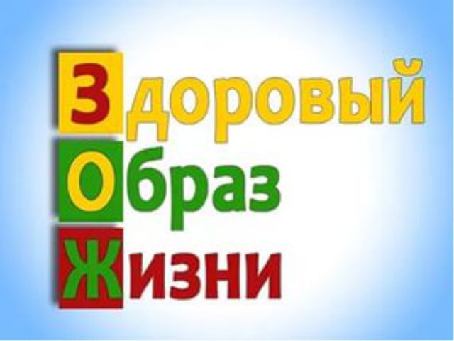 Здоровый образ жизни. Презентация для дошкольников