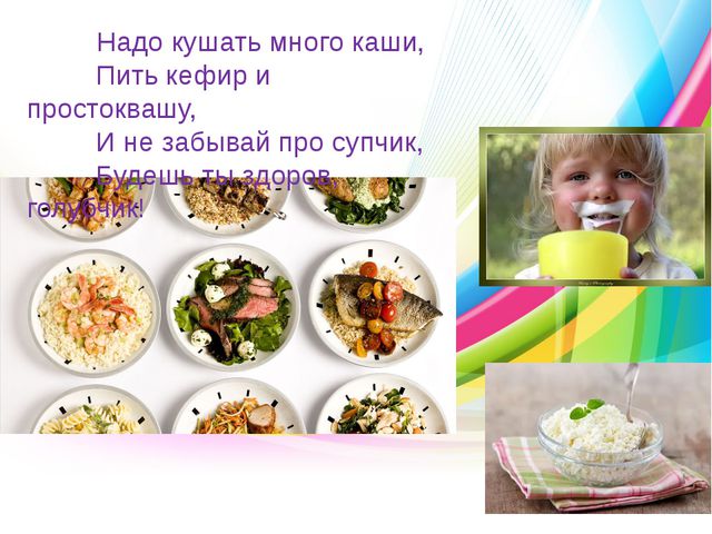 Здоровый образ жизни. Презентация для дошкольников
