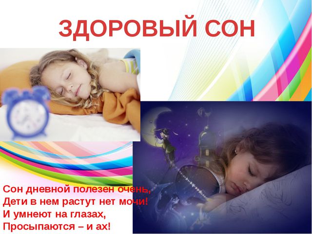 Здоровый образ жизни. Презентация для дошкольников