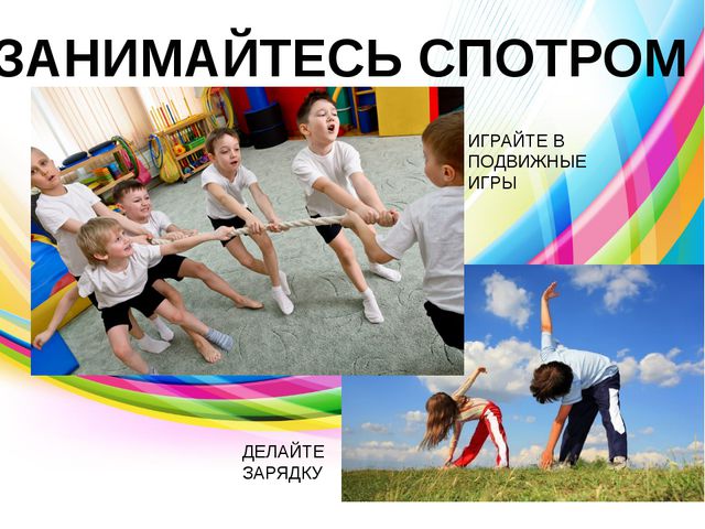 Здоровый образ жизни. Презентация для дошкольников