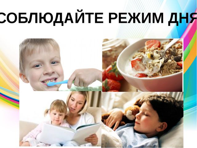 Здоровый образ жизни. Презентация для дошкольников