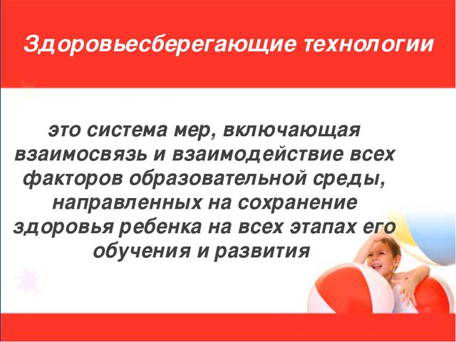 Брендирование доу презентация