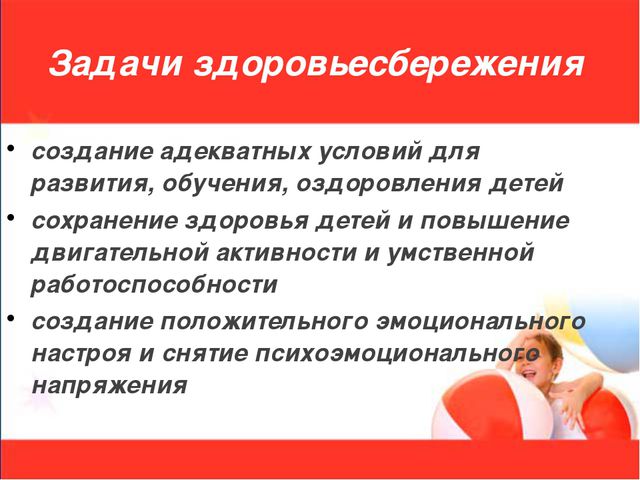 Здоровье сберегающие технологии в ДОУ. Презентация