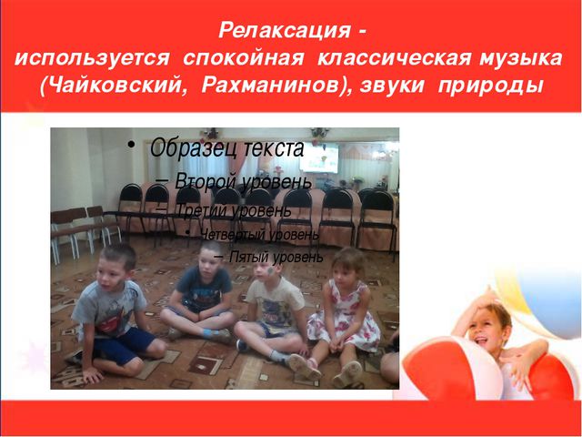 Здоровье сберегающие технологии в ДОУ. Презентация