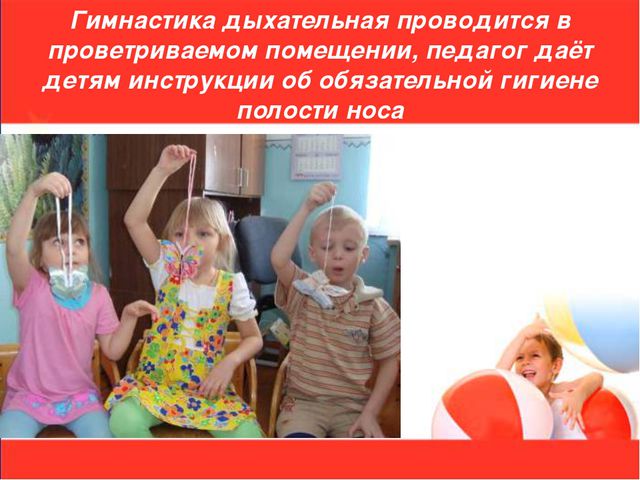 Здоровье сберегающие технологии в ДОУ. Презентация