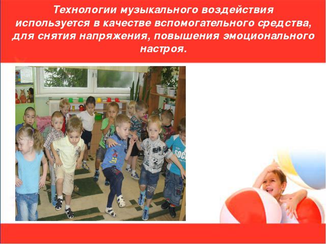 Здоровье сберегающие технологии в ДОУ. Презентация