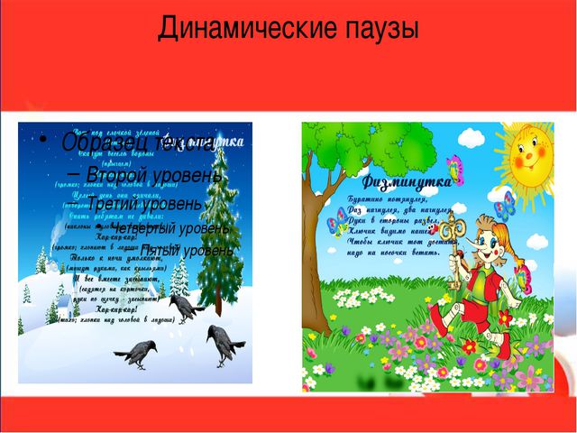 Здоровье сберегающие технологии в ДОУ. Презентация