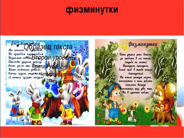 Здоровье сберегающие технологии в ДОУ. Презентация