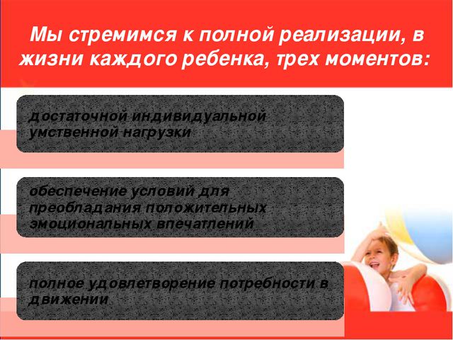 Здоровье сберегающие технологии в ДОУ. Презентация