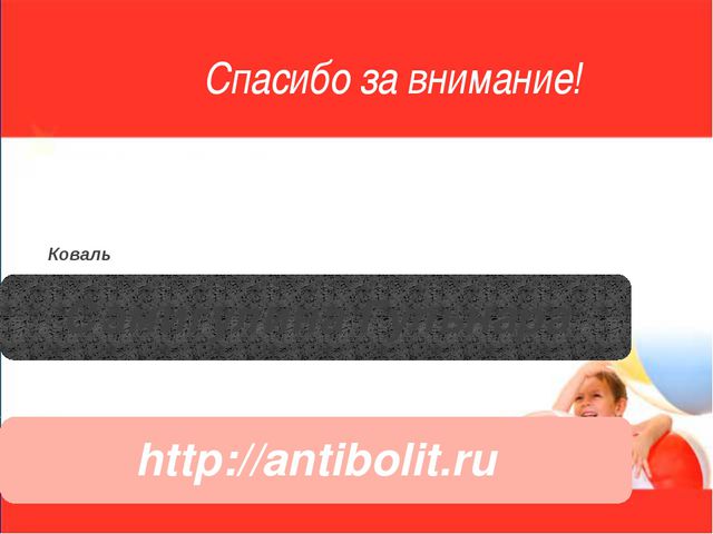 Здоровье сберегающие технологии в ДОУ. Презентация