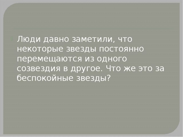 Планеты. Презентация для дошкольников