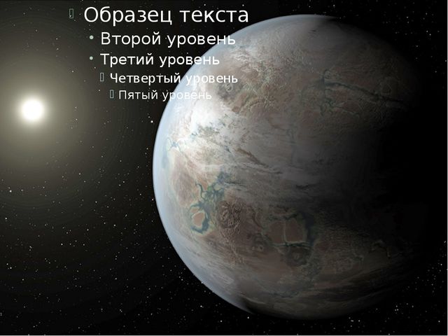 Планеты. Презентация для дошкольников