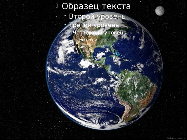 Планеты. Презентация для дошкольников