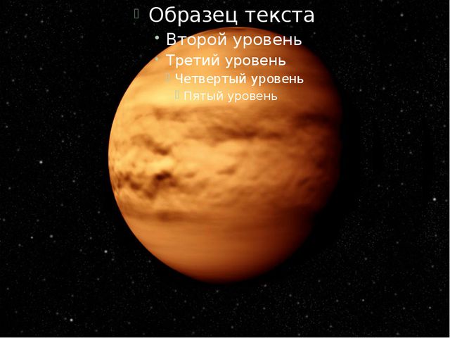 Планеты. Презентация для дошкольников