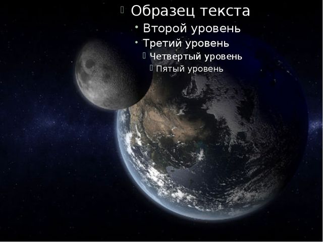 Планеты. Презентация для дошкольников