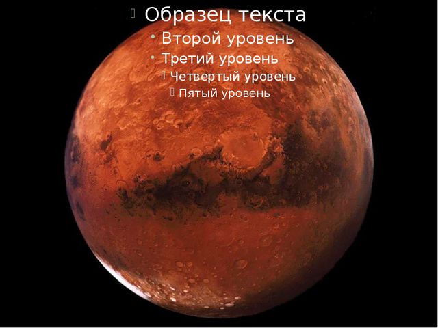 Планеты. Презентация для дошкольников