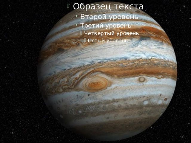 Планеты. Презентация для дошкольников