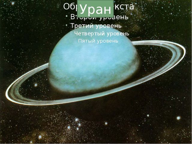 Планеты. Презентация для дошкольников
