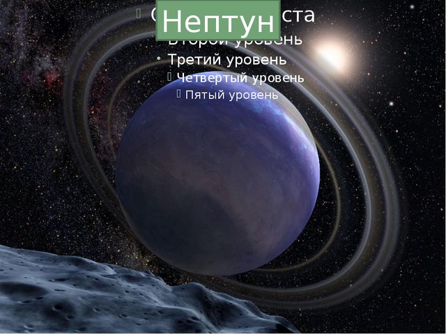Планеты. Презентация для дошкольников