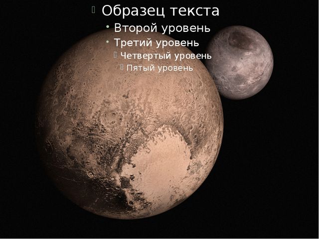 Планеты. Презентация для дошкольников