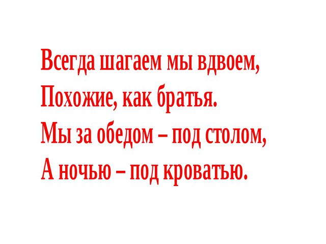 Обувь. Презентация для детей