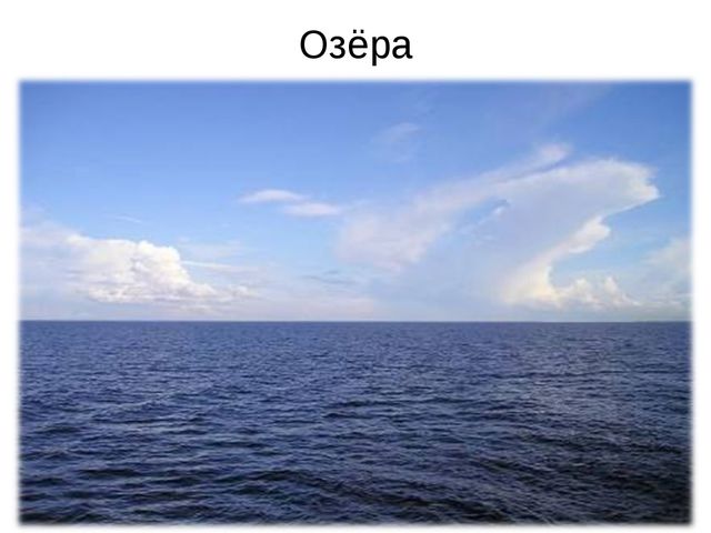 Круговорот воды в природе. Презентация для детей