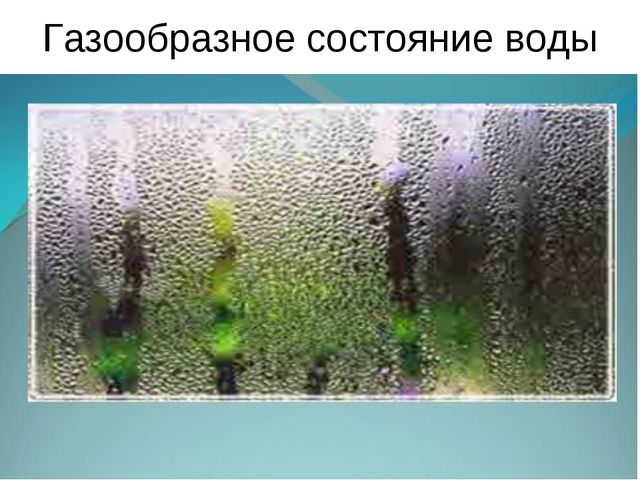 Круговорот воды в природе. Презентация для детей