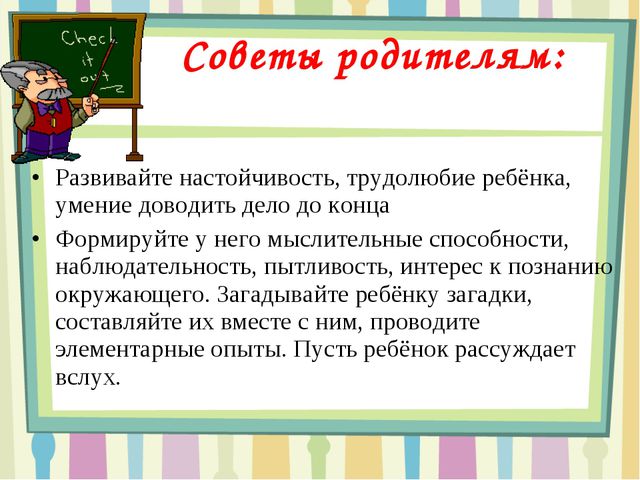 Подготовка детей к школе