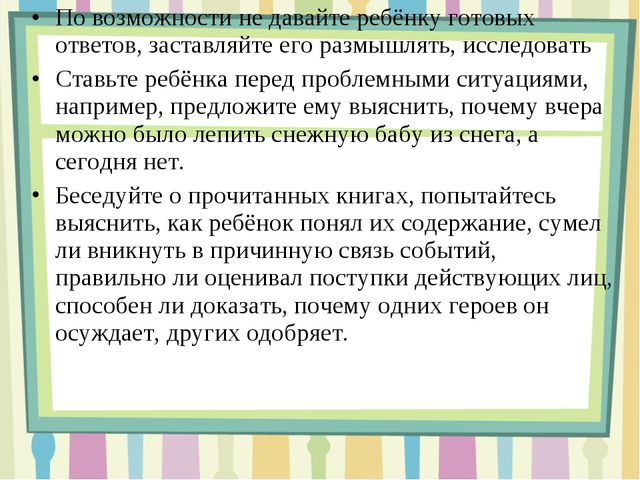Подготовка детей к школе