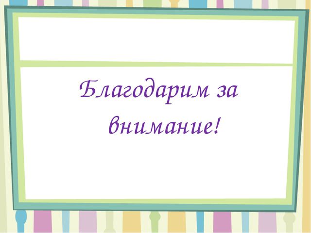Подготовка детей к школе
