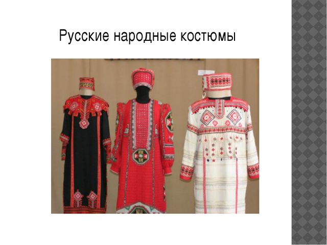 Одежда и обувь. Презентация для детей