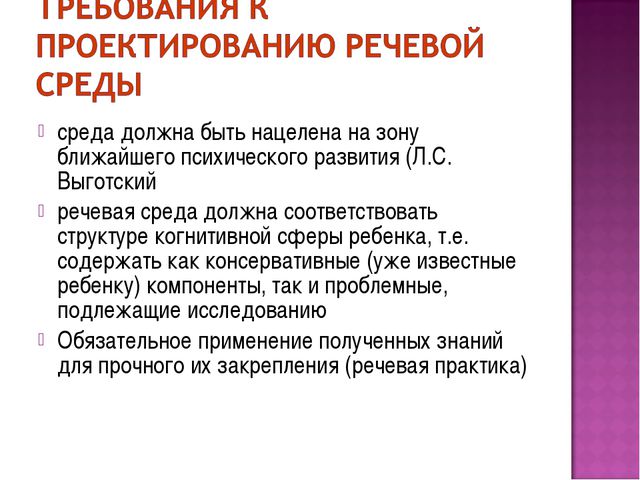 Презентация. Предметно-развивающая среда в ДОУ