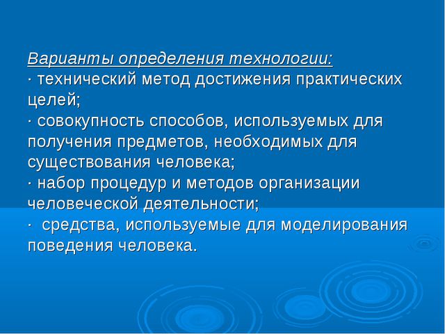 Образовательные технологии