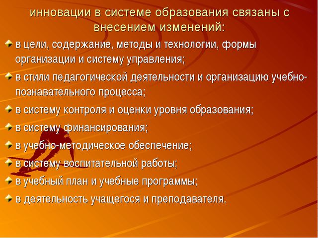 Образовательные технологии