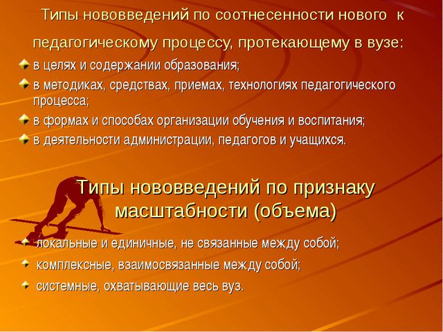 Образовательные технологии