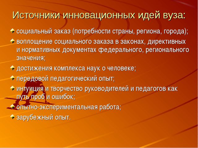 Образовательные технологии