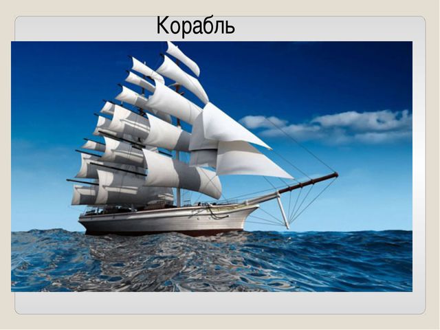 Транспорт. Презентация