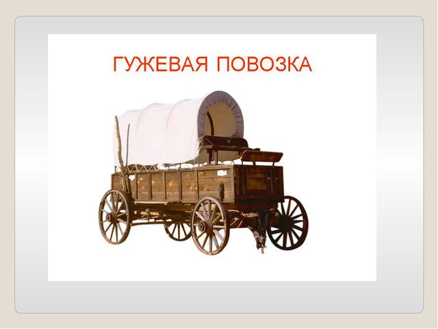 Транспорт. Презентация