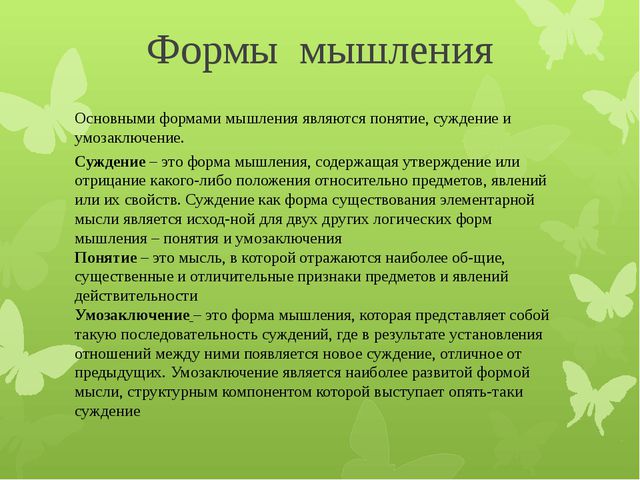 Развитие логического мышления у детей старшего дошкольного возраста