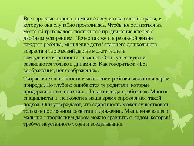 Развитие логического мышления у детей старшего дошкольного возраста