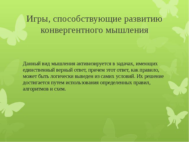 Развитие логического мышления у детей старшего дошкольного возраста