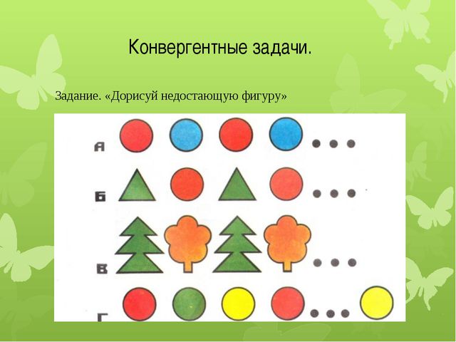 Развитие логического мышления у детей старшего дошкольного возраста