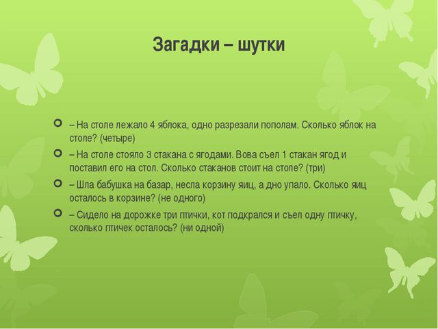 Развитие логического мышления у детей старшего дошкольного возраста