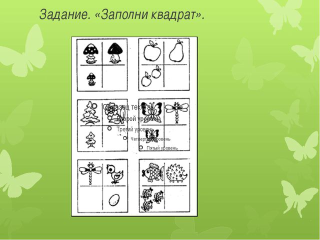 Развитие логического мышления у детей старшего дошкольного возраста