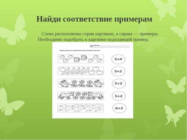 Развитие логического мышления у детей старшего дошкольного возраста