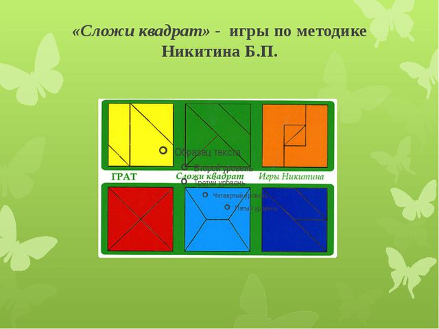 Развитие логического мышления у детей старшего дошкольного возраста